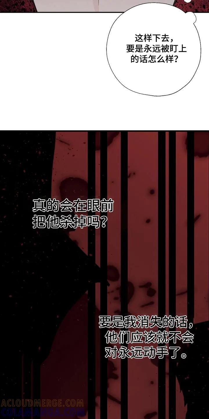 《刻意接近》第84章：哪里不舒服 第23页