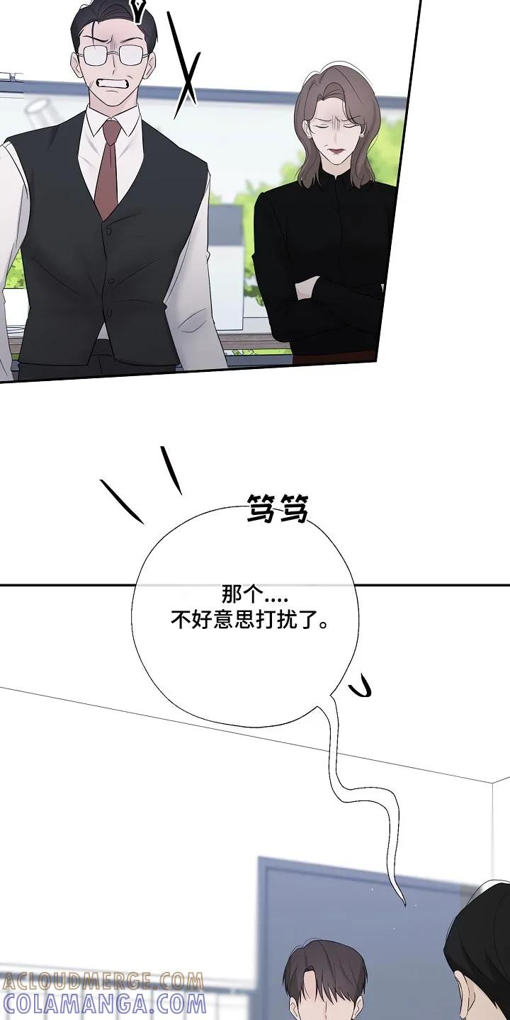 《刻意接近》第84章：哪里不舒服 第9页