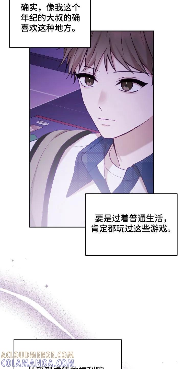 《大哥变身高中生》第84章：愿望 第29页