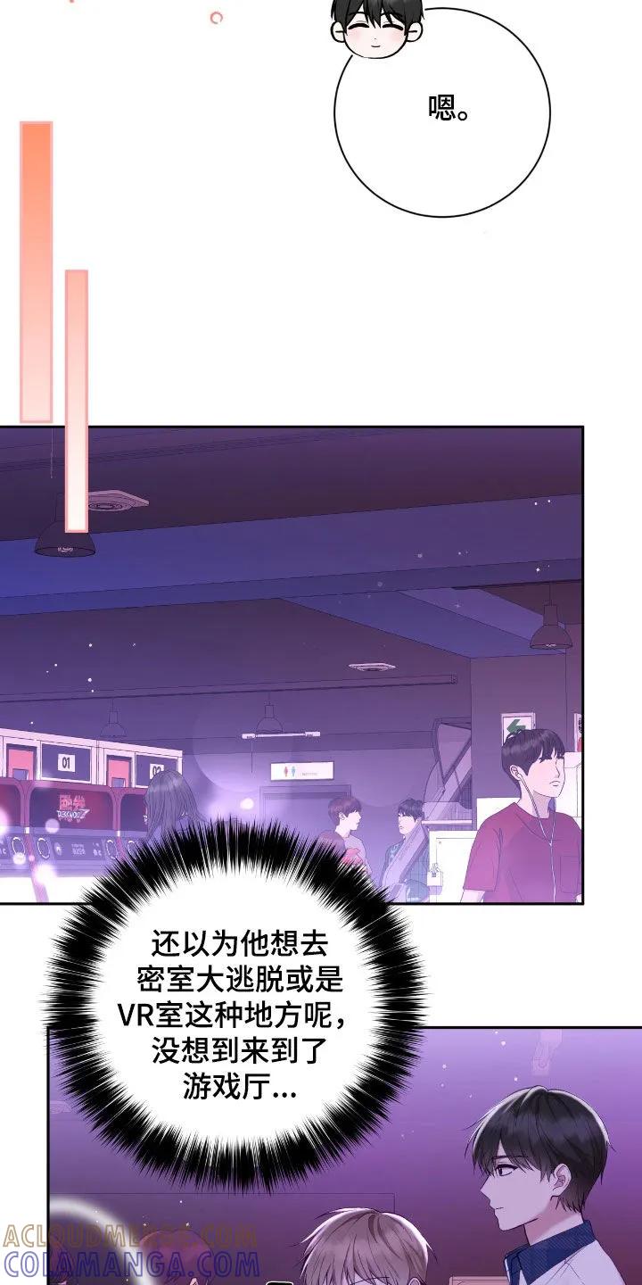《大哥变身高中生》第84章：愿望 第23页