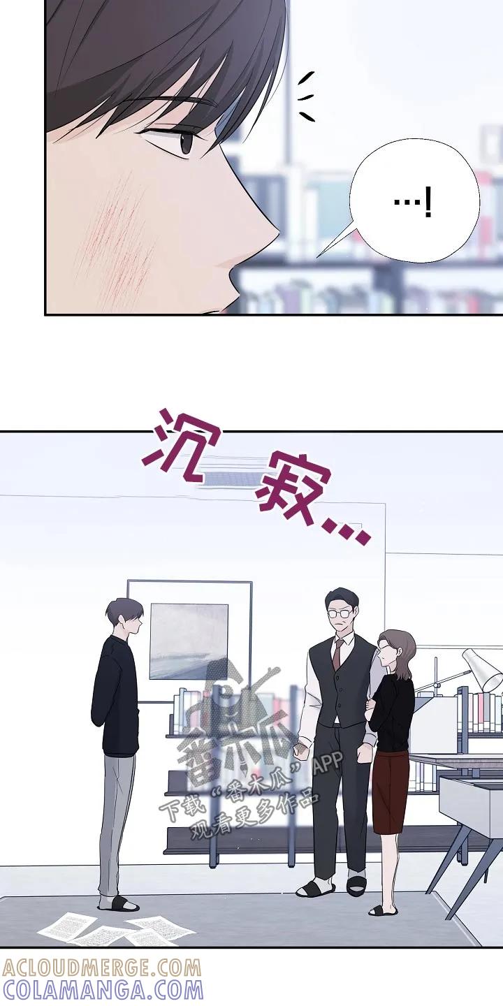 《刻意接近》第84章：哪里不舒服 第5页