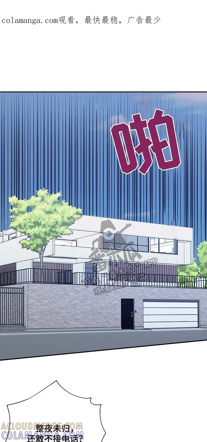 《刻意接近》第84章：哪里不舒服 第1页