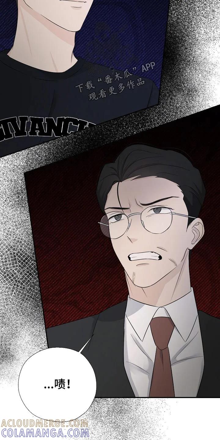 《刻意接近》第84章：哪里不舒服 第11页