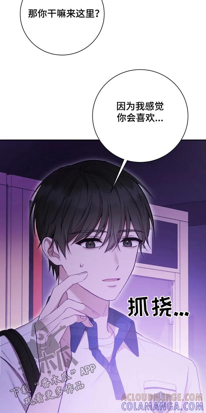 《大哥变身高中生》第84章：愿望 第27页