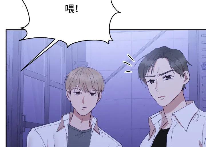 《大哥变身高中生》第85章：打架 第18页