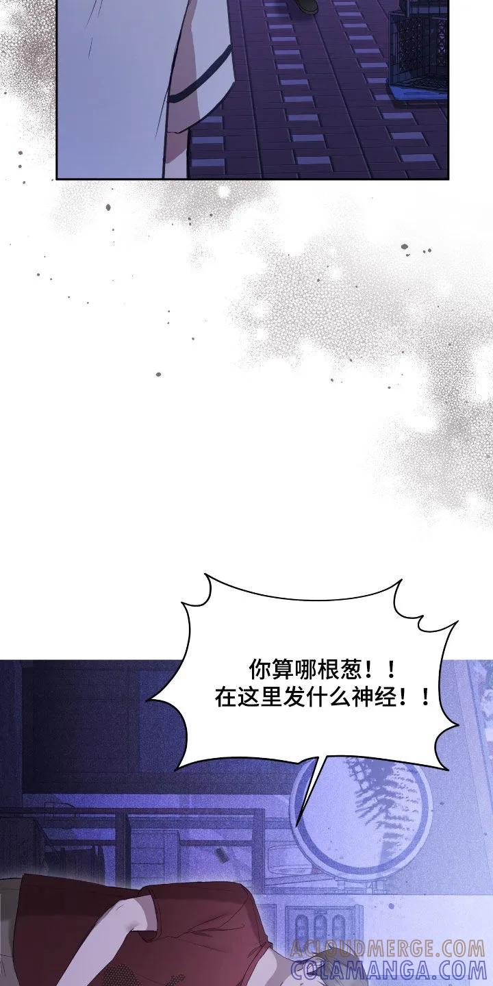 《大哥变身高中生》第85章：打架 第29页