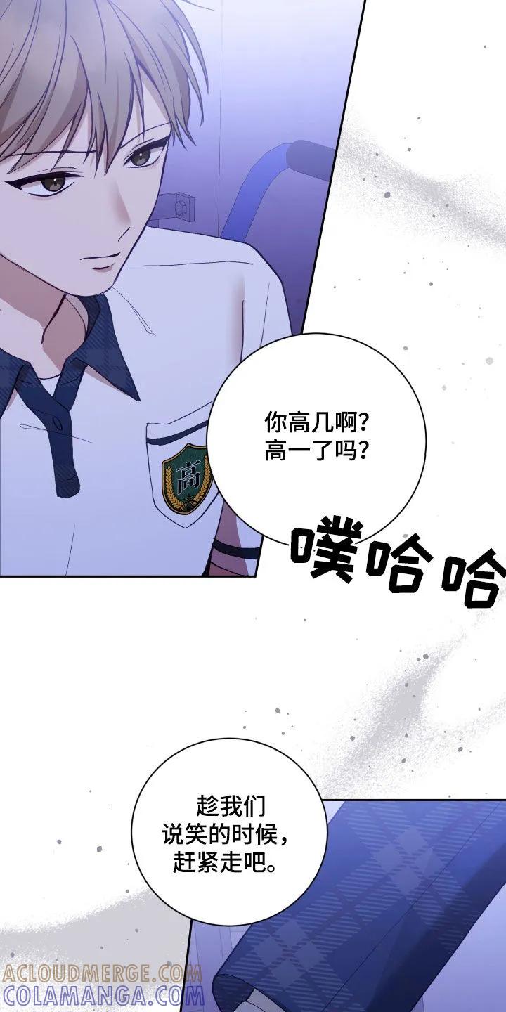 《大哥变身高中生》第85章：打架 第21页