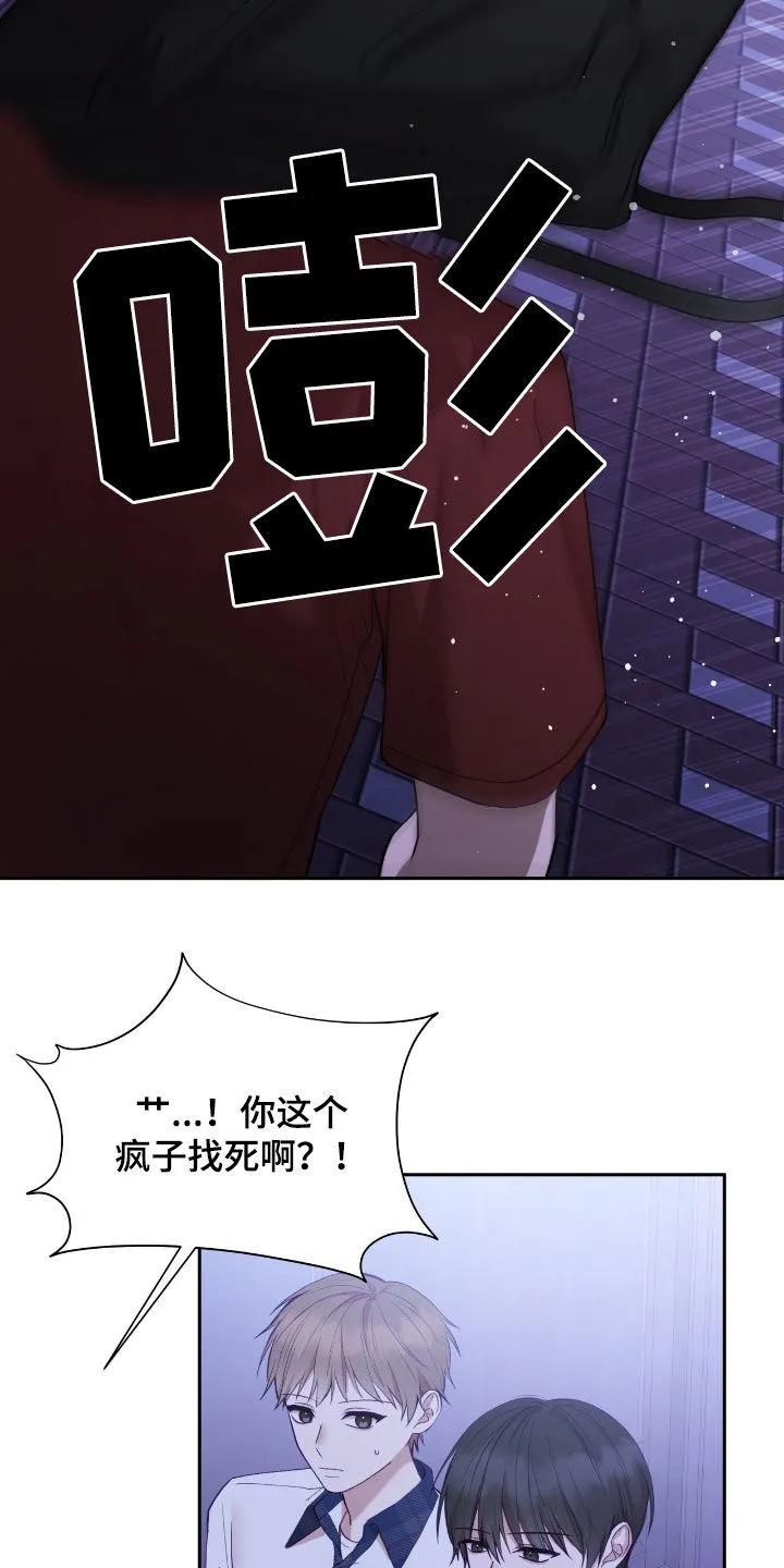 《大哥变身高中生》第85章：打架 第32页