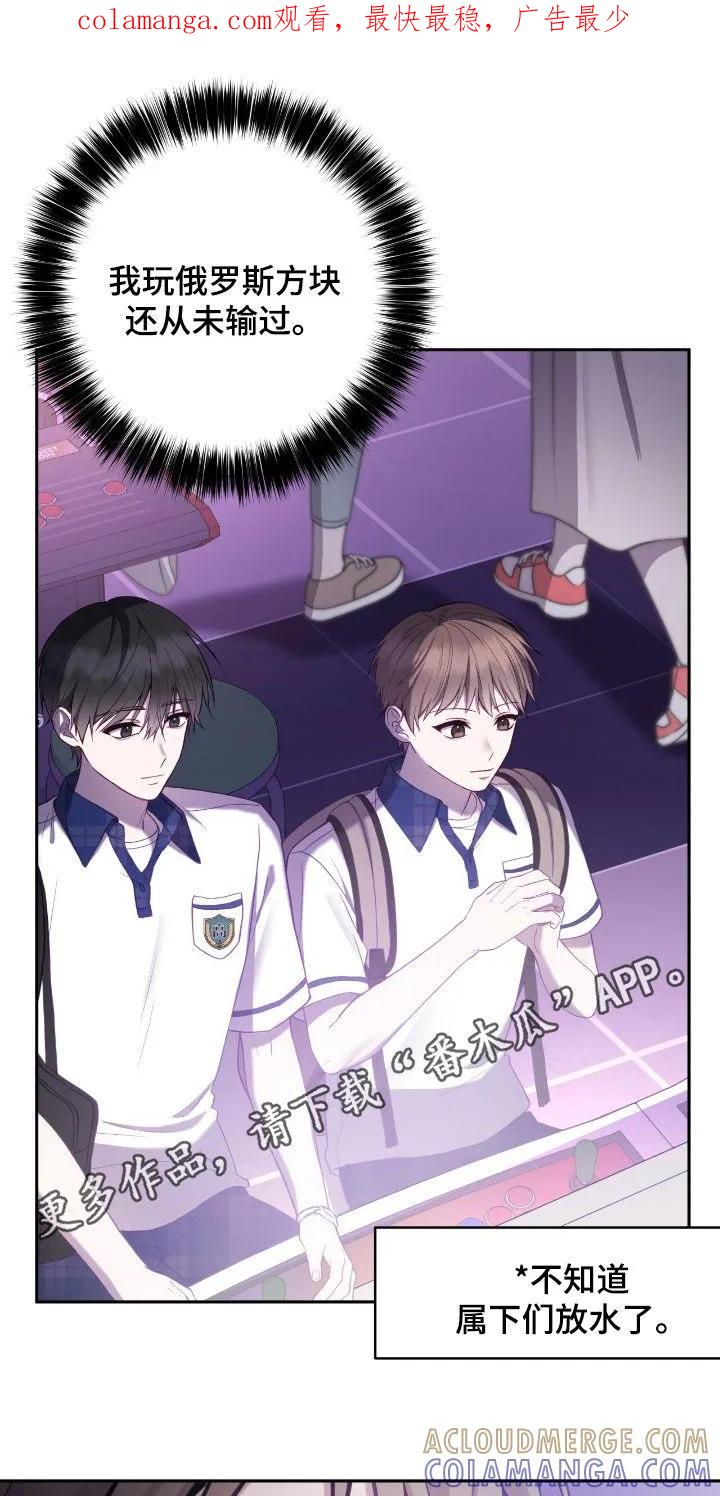 《大哥变身高中生》第85章：打架 第1页
