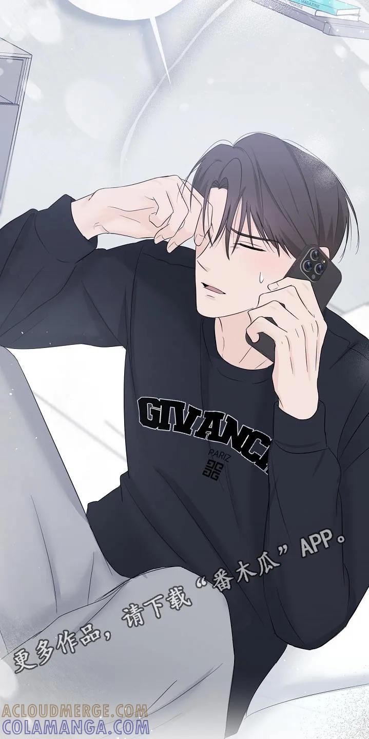 《刻意接近》第85章：真的没事 第29页