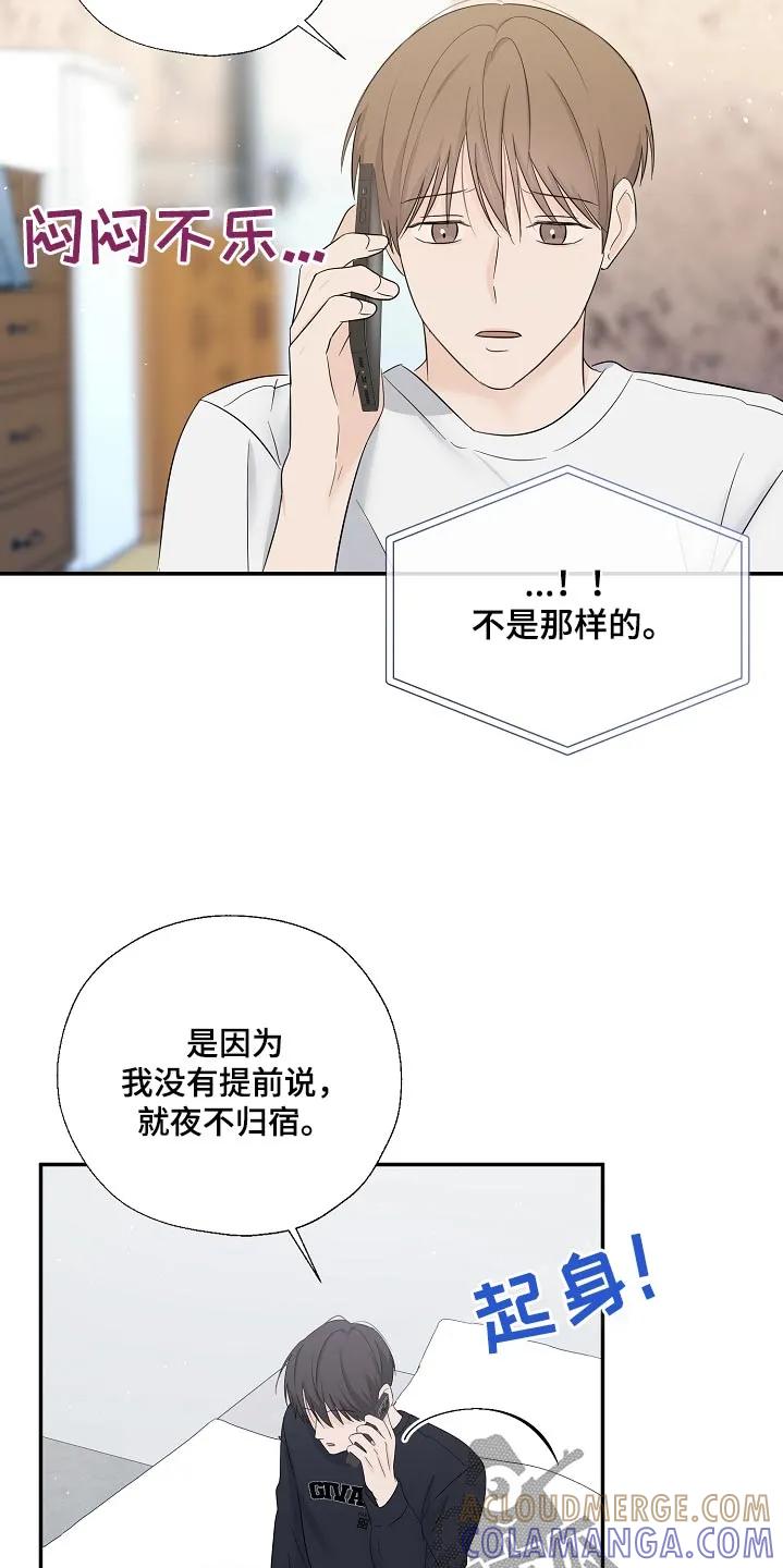 《刻意接近》第85章：真的没事 第21页