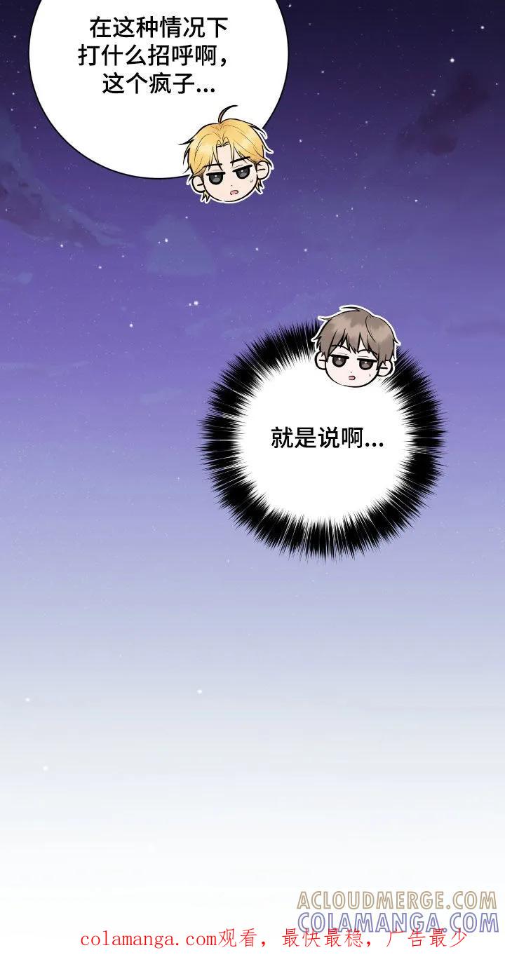 《大哥变身高中生》第85章：打架 第37页