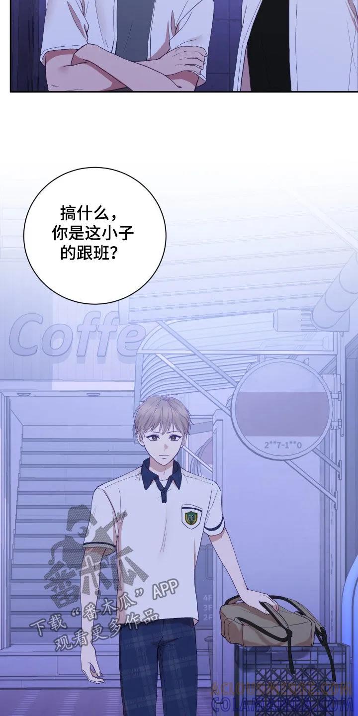 《大哥变身高中生》第85章：打架 第19页