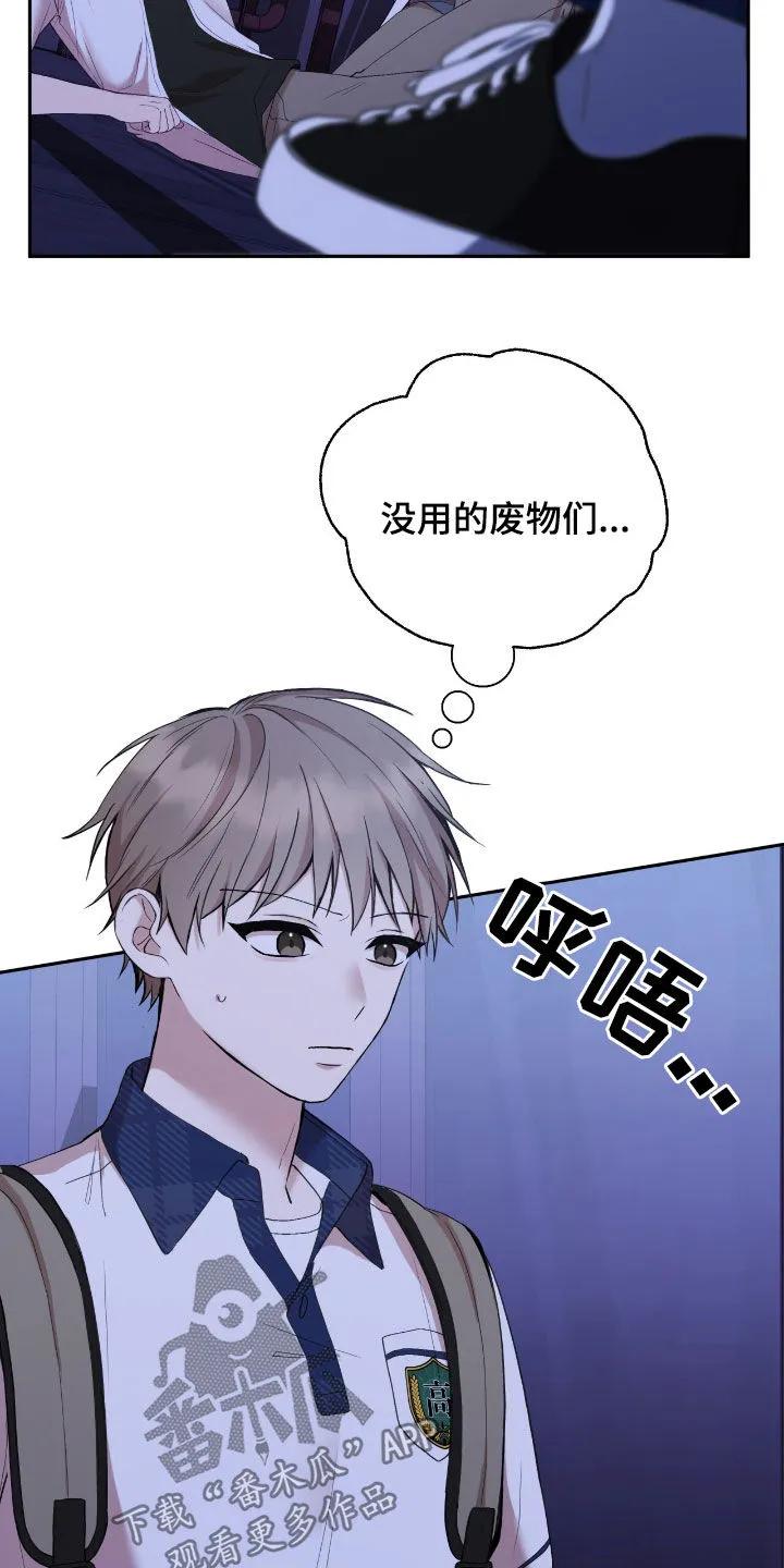 《大哥变身高中生》第85章：打架 第26页