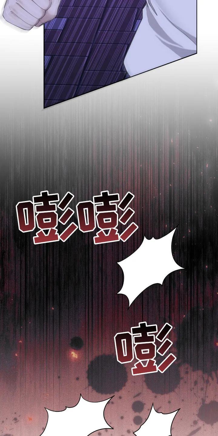 《大哥变身高中生》第85章：打架 第24页