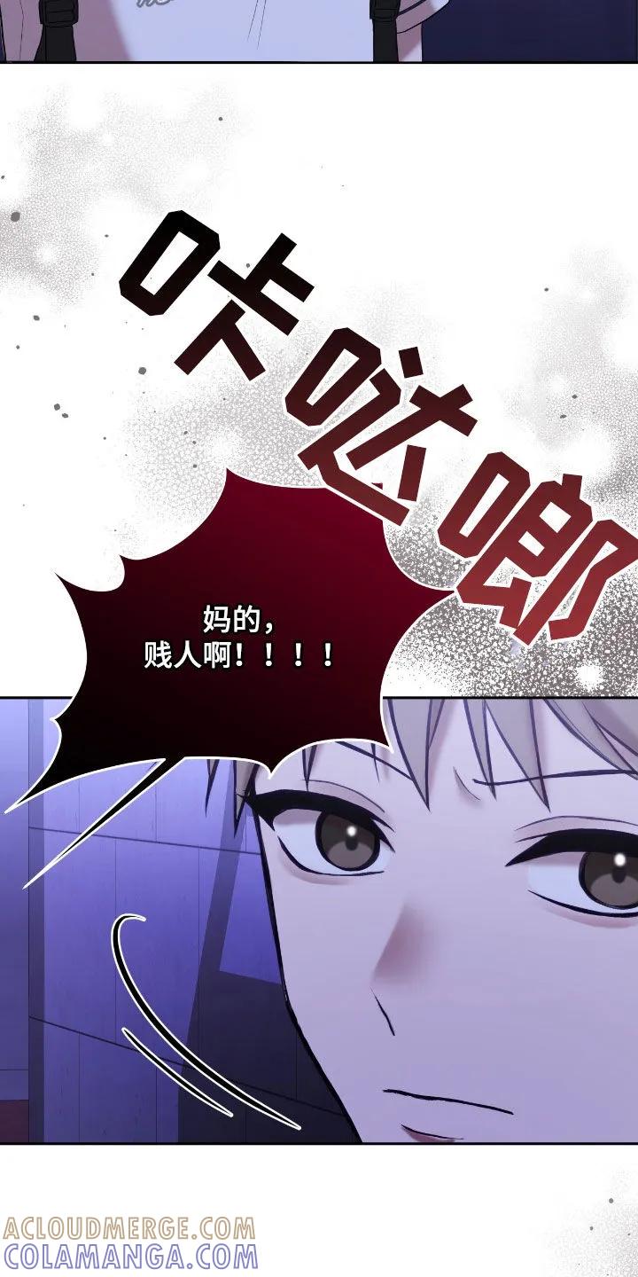 《大哥变身高中生》第85章：打架 第27页