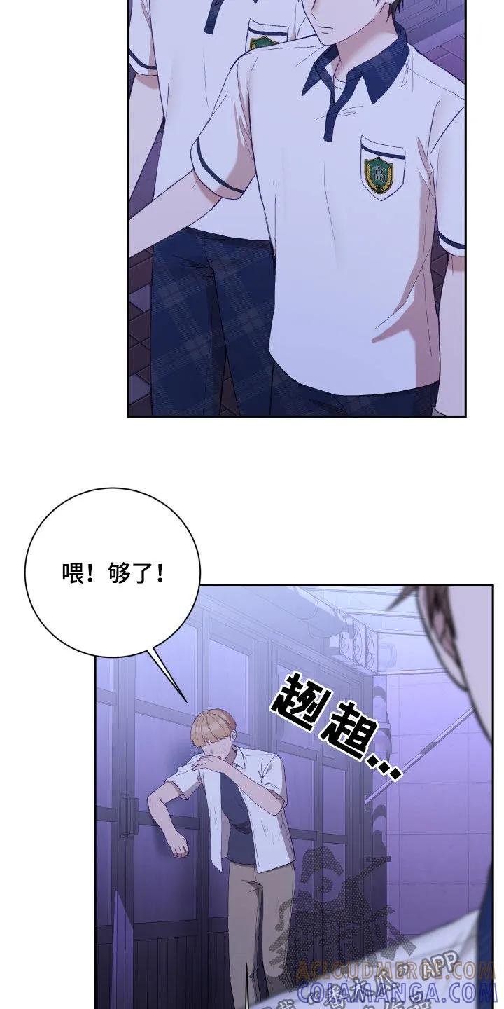 《大哥变身高中生》第85章：打架 第33页