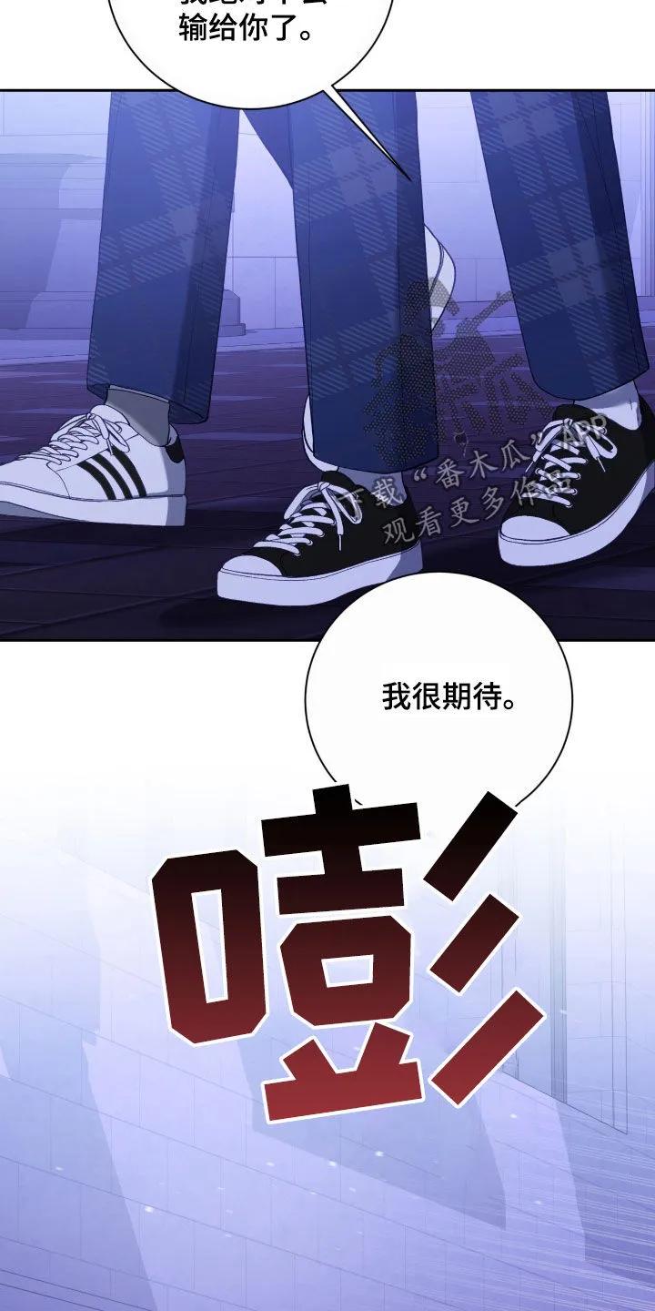 《大哥变身高中生》第85章：打架 第6页