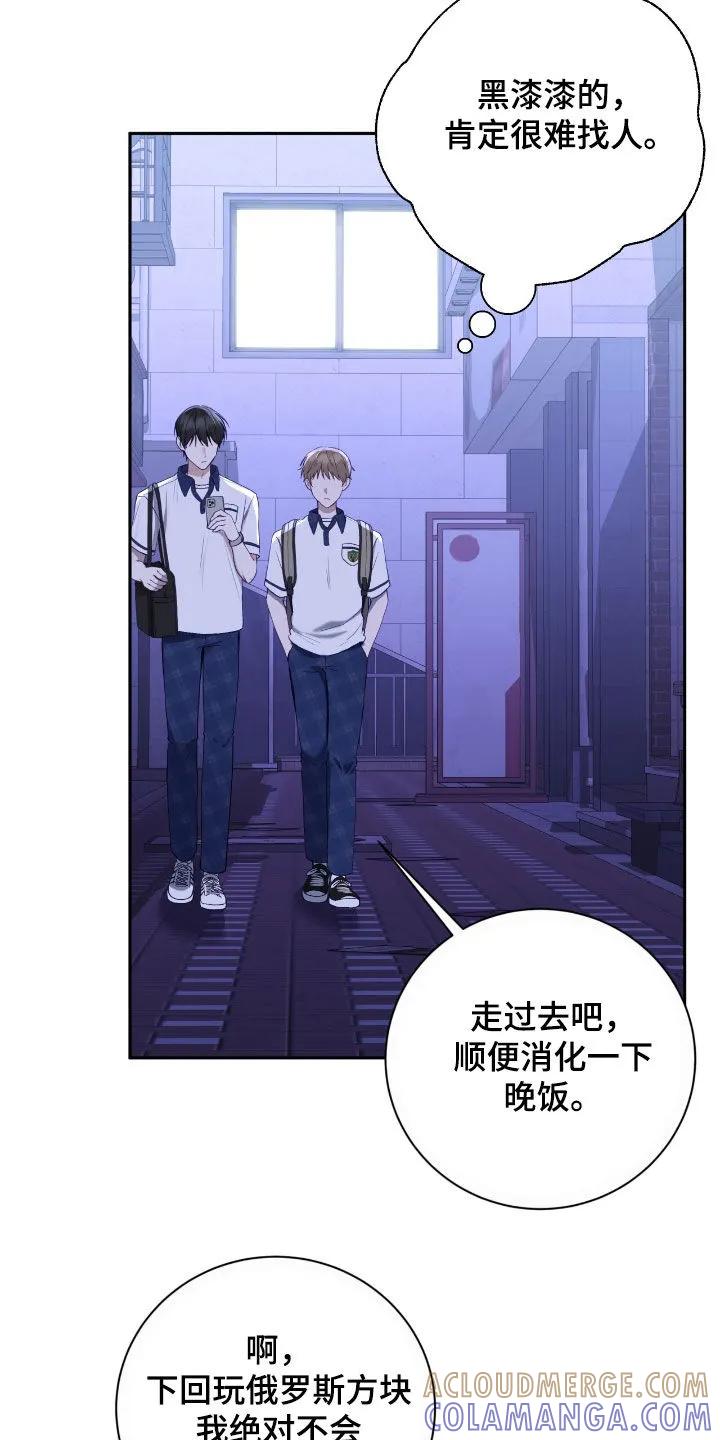 《大哥变身高中生》第85章：打架 第5页