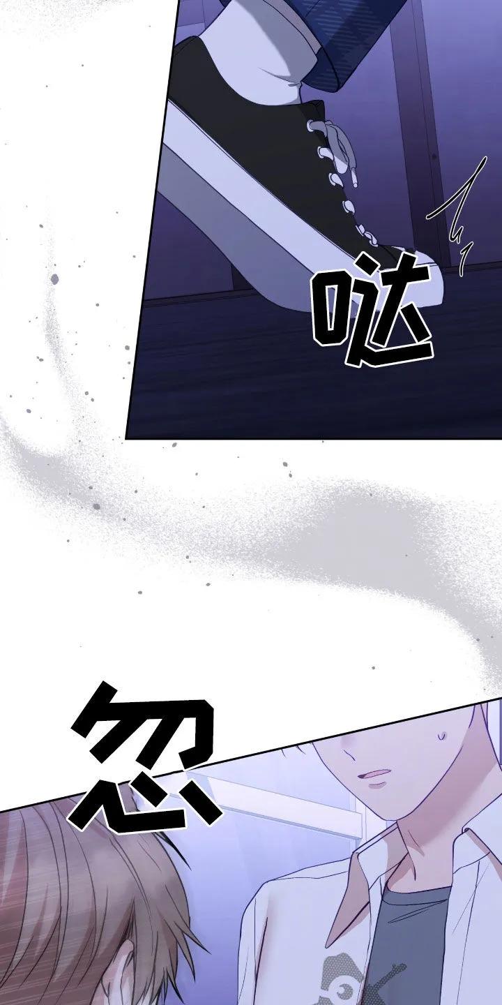 《大哥变身高中生》第85章：打架 第22页