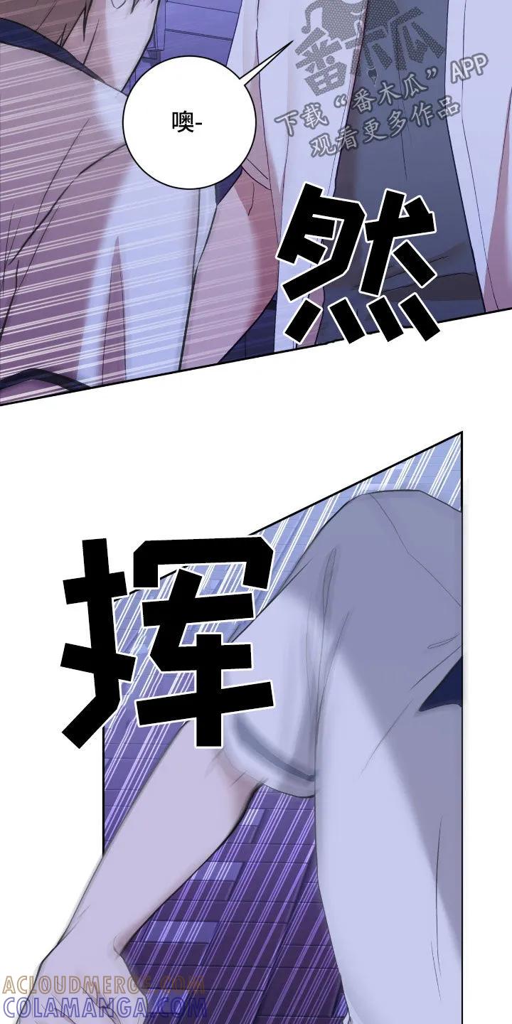 《大哥变身高中生》第85章：打架 第23页