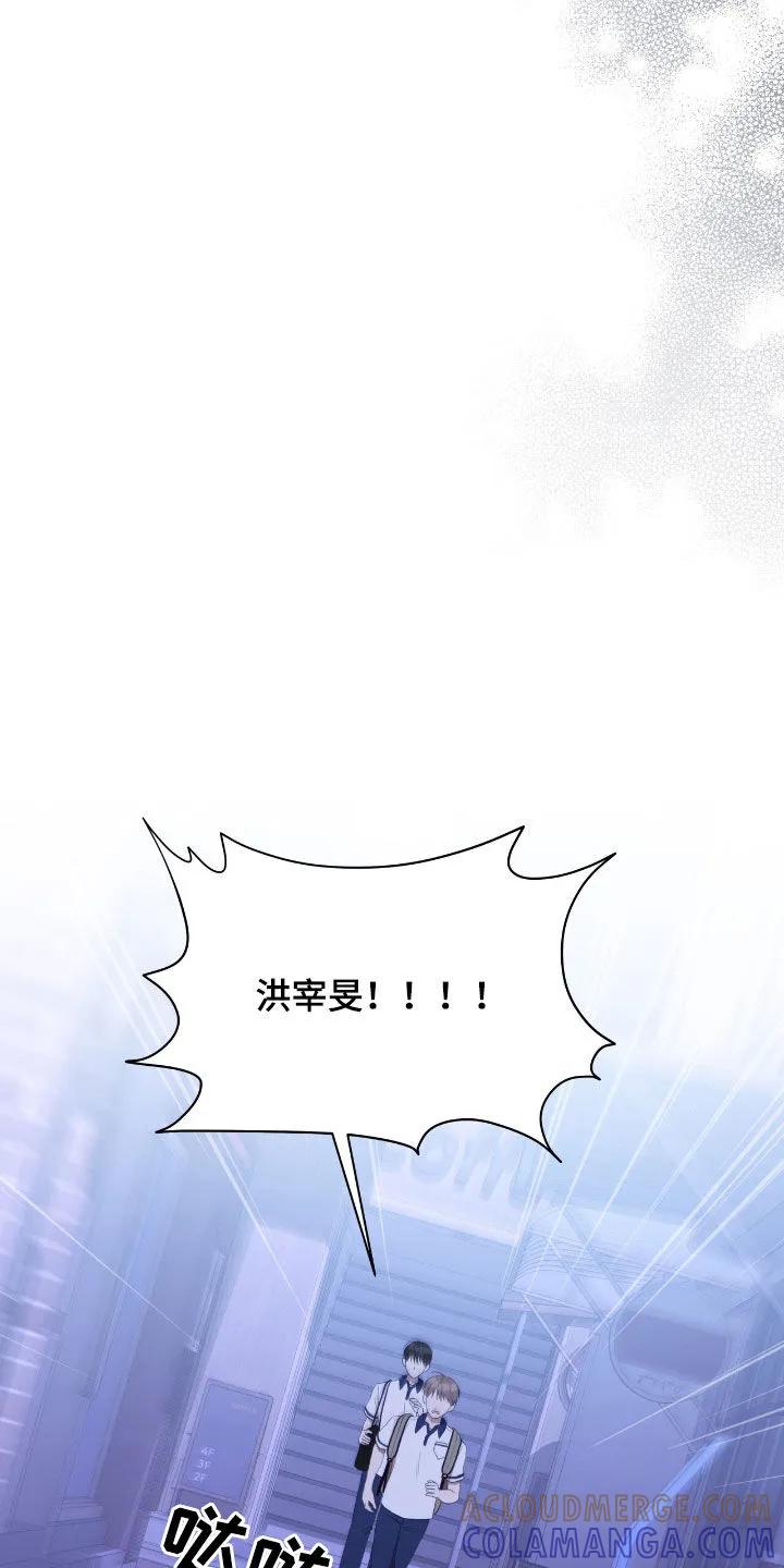 《大哥变身高中生》第85章：打架 第13页