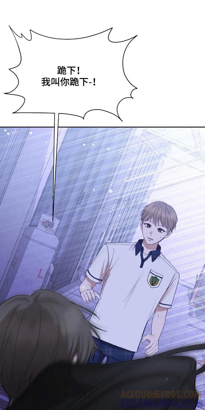 《大哥变身高中生》第85章：打架 第31页