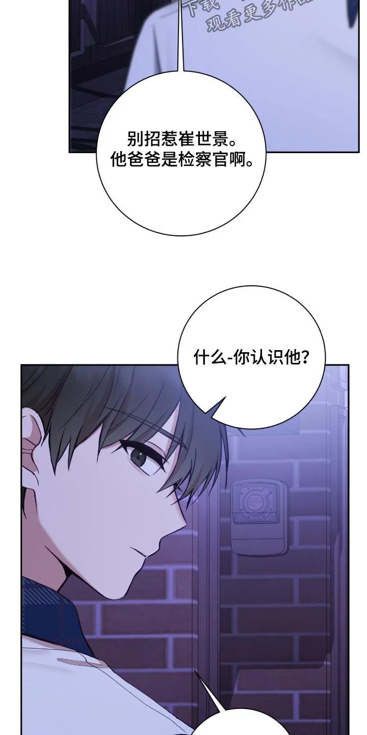《大哥变身高中生》第85章：打架 第34页