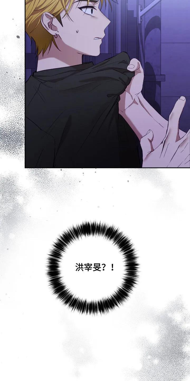 《大哥变身高中生》第85章：打架 第12页