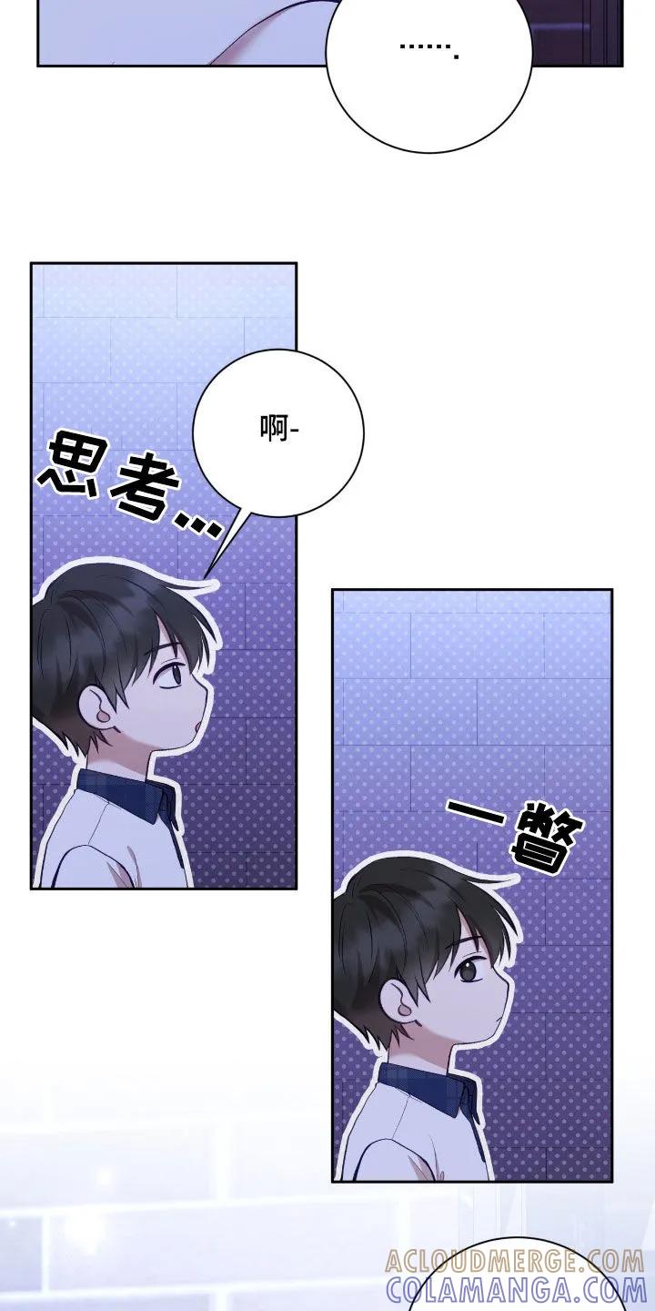 《大哥变身高中生》第85章：打架 第35页