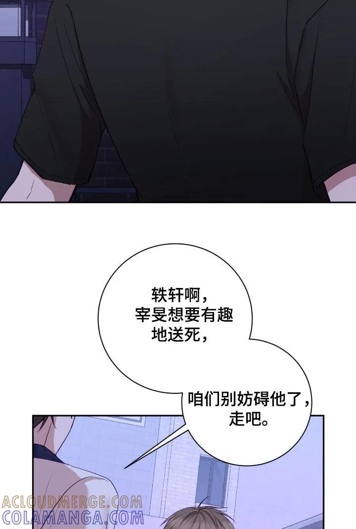 《大哥变身高中生》第86章：我没有爸妈 第21页