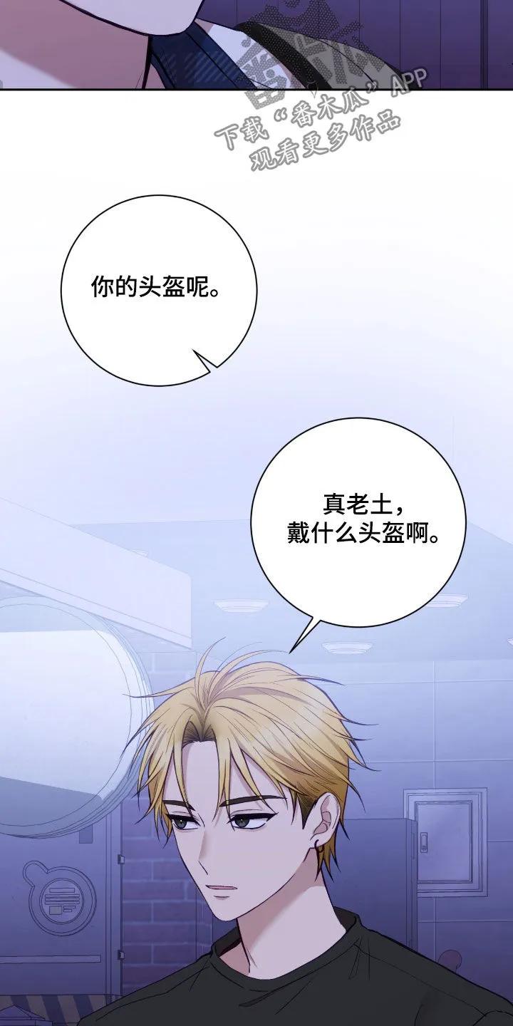 《大哥变身高中生》第86章：我没有爸妈 第20页