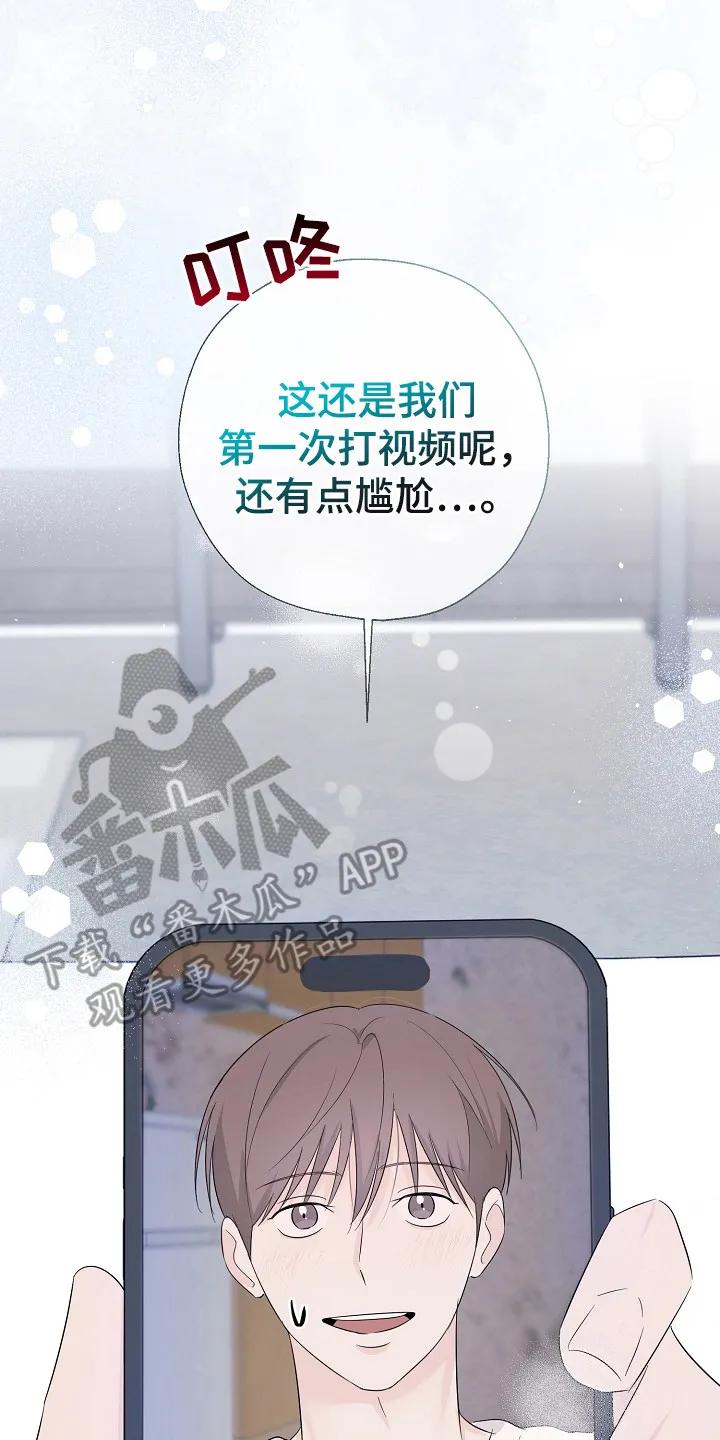 《刻意接近》第86章：我好想你 第10页