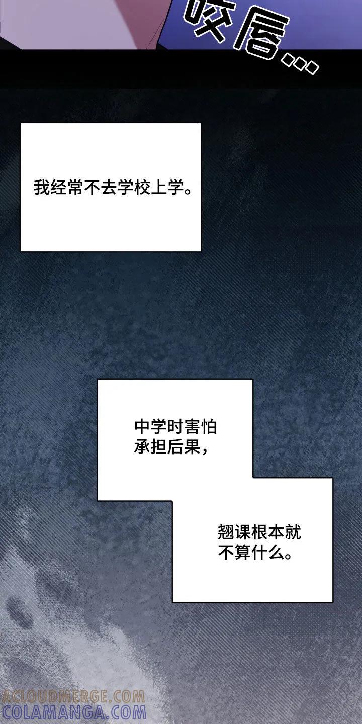 《大哥变身高中生》第86章：我没有爸妈 第9页
