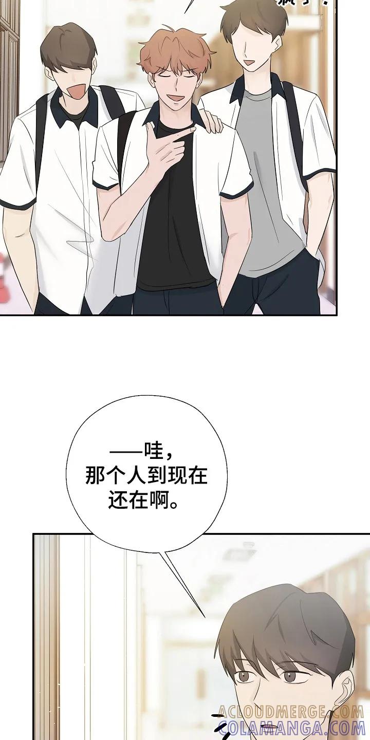 《刻意接近》第86章：我好想你 第31页