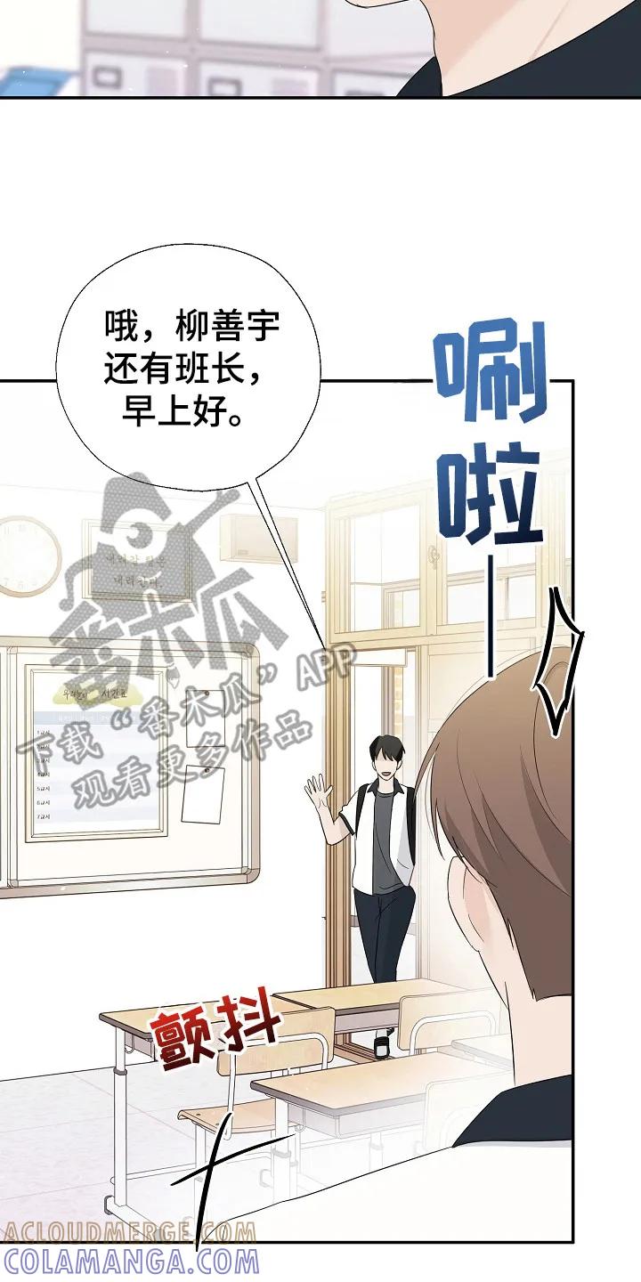 《刻意接近》第86章：我好想你 第27页
