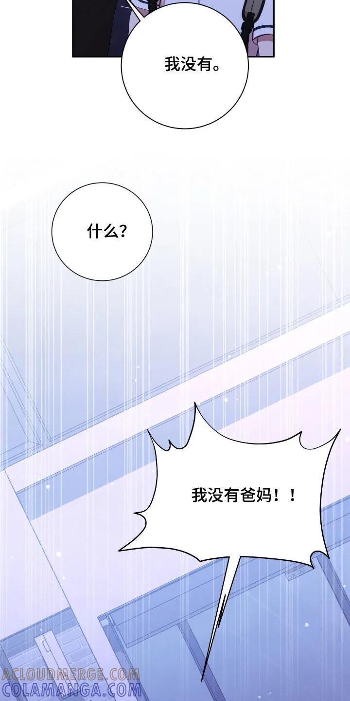 《大哥变身高中生》第86章：我没有爸妈 第25页