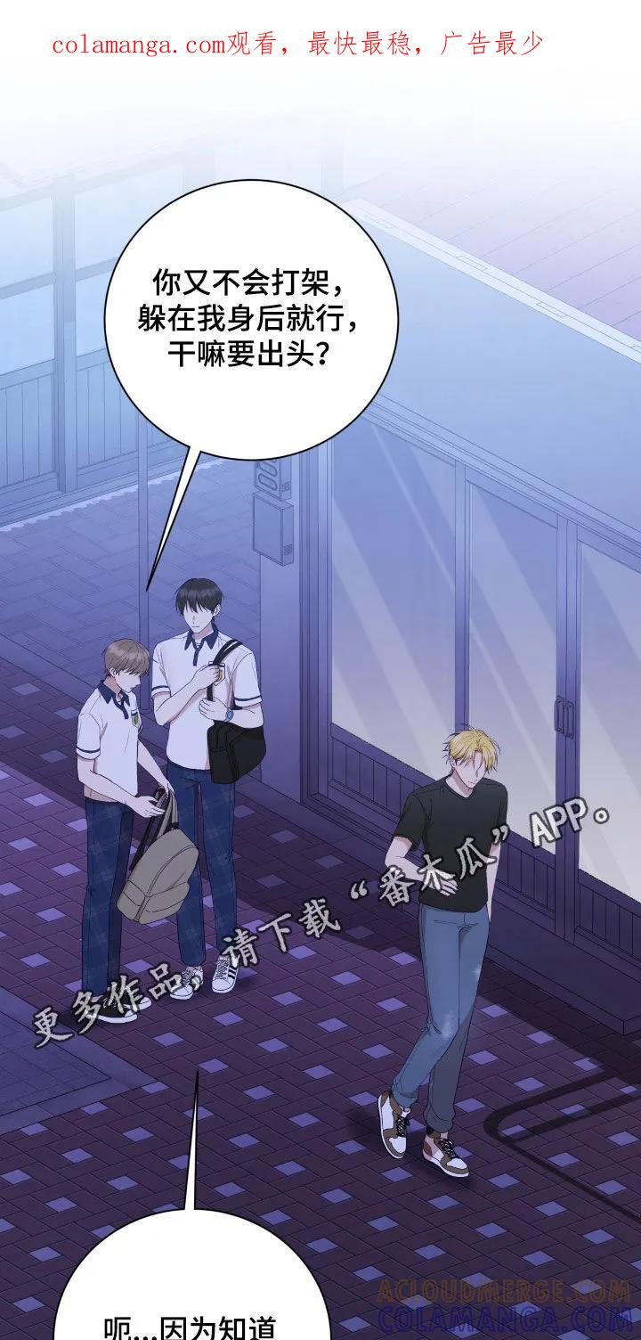 《大哥变身高中生》第86章：我没有爸妈 第1页