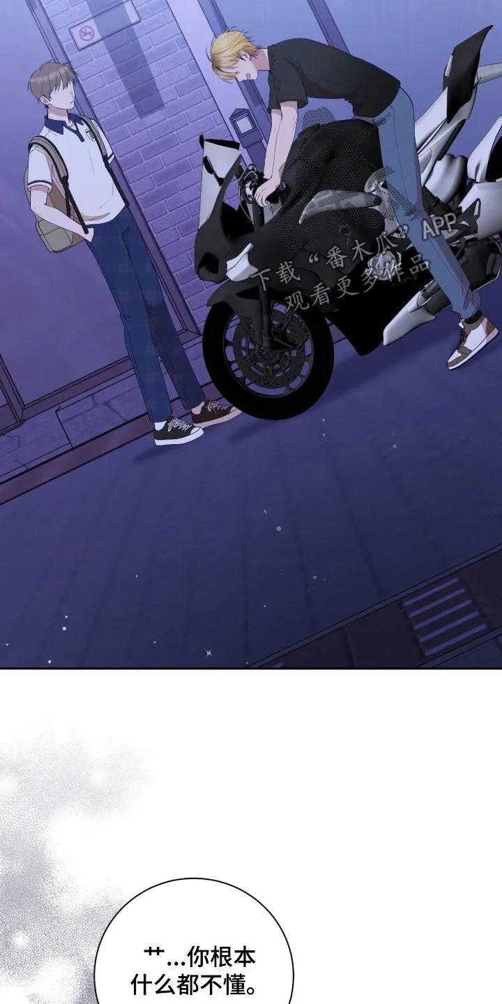 《大哥变身高中生》第86章：我没有爸妈 第26页