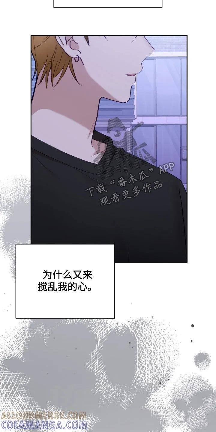 《大哥变身高中生》第86章：我没有爸妈 第13页