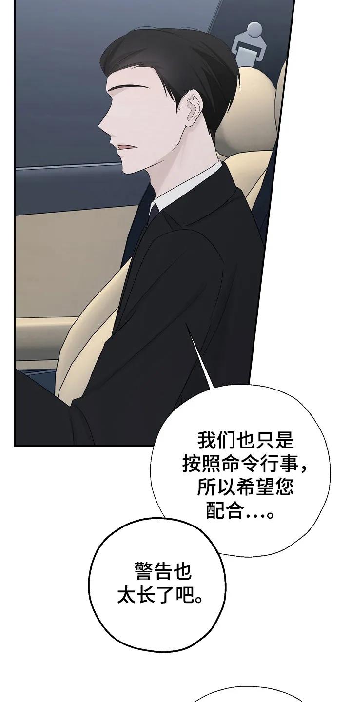 《刻意接近》第86章：我好想你 第4页
