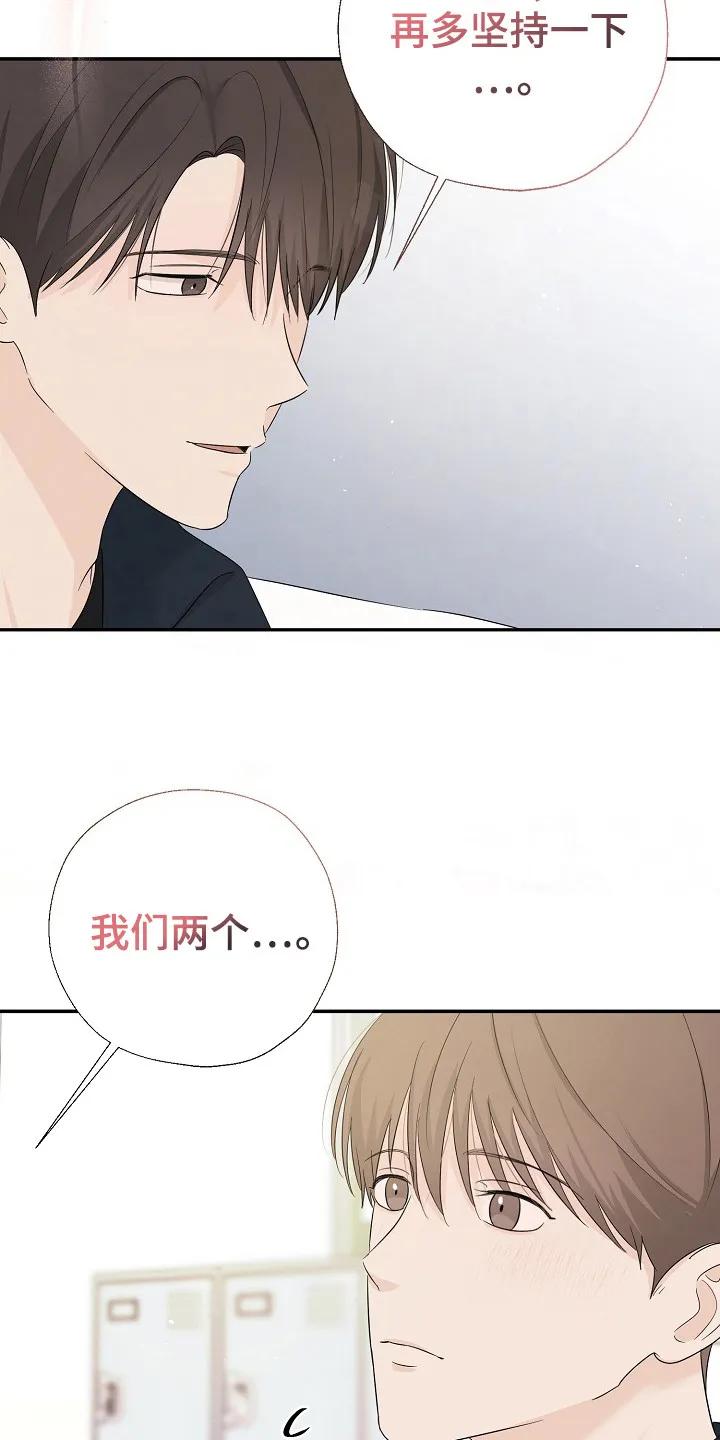 《刻意接近》第86章：我好想你 第26页