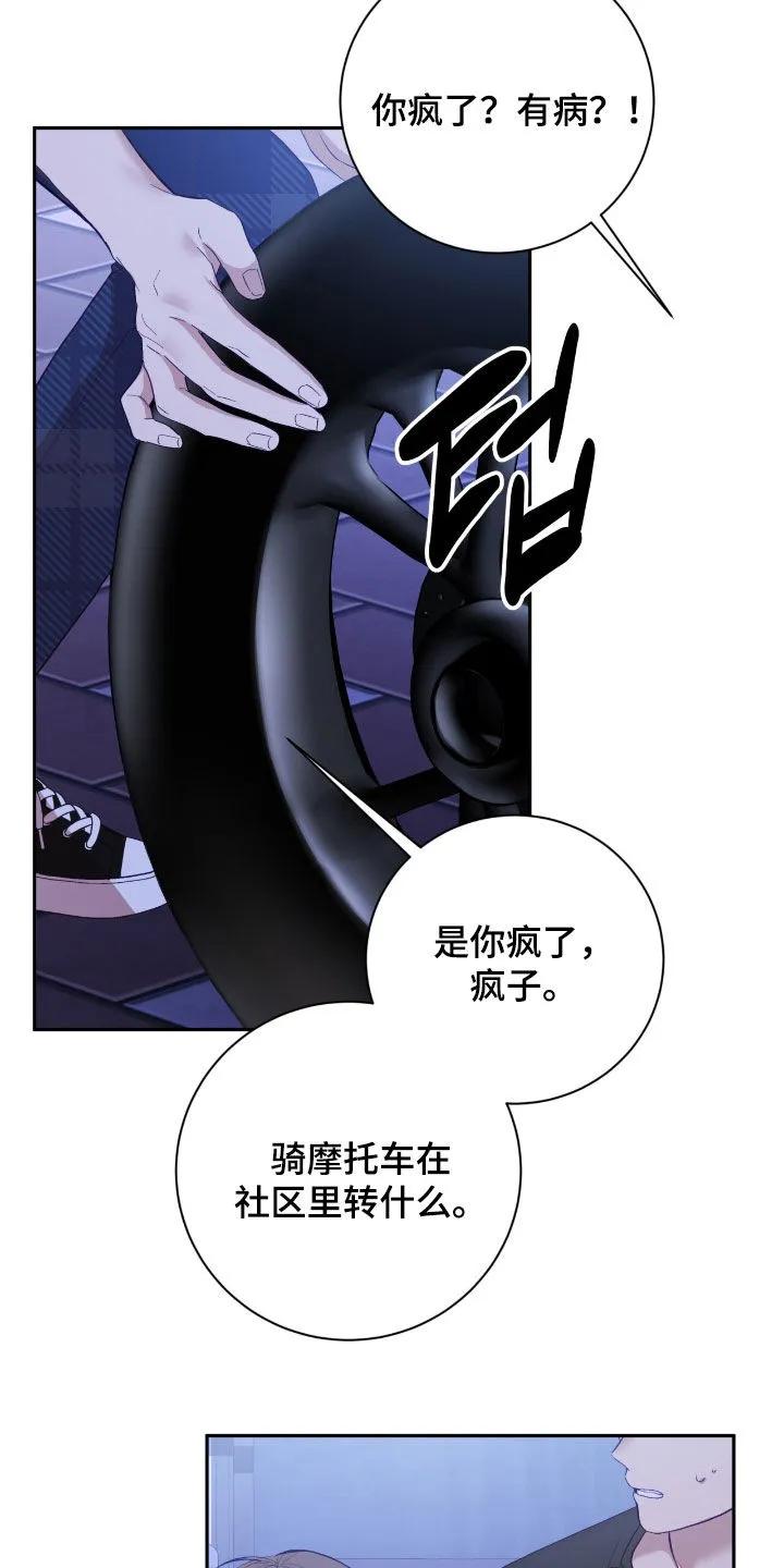 《大哥变身高中生》第86章：我没有爸妈 第18页