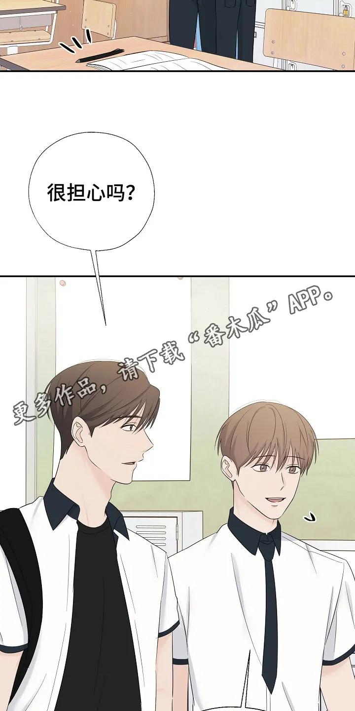 《刻意接近》第86章：我好想你 第22页