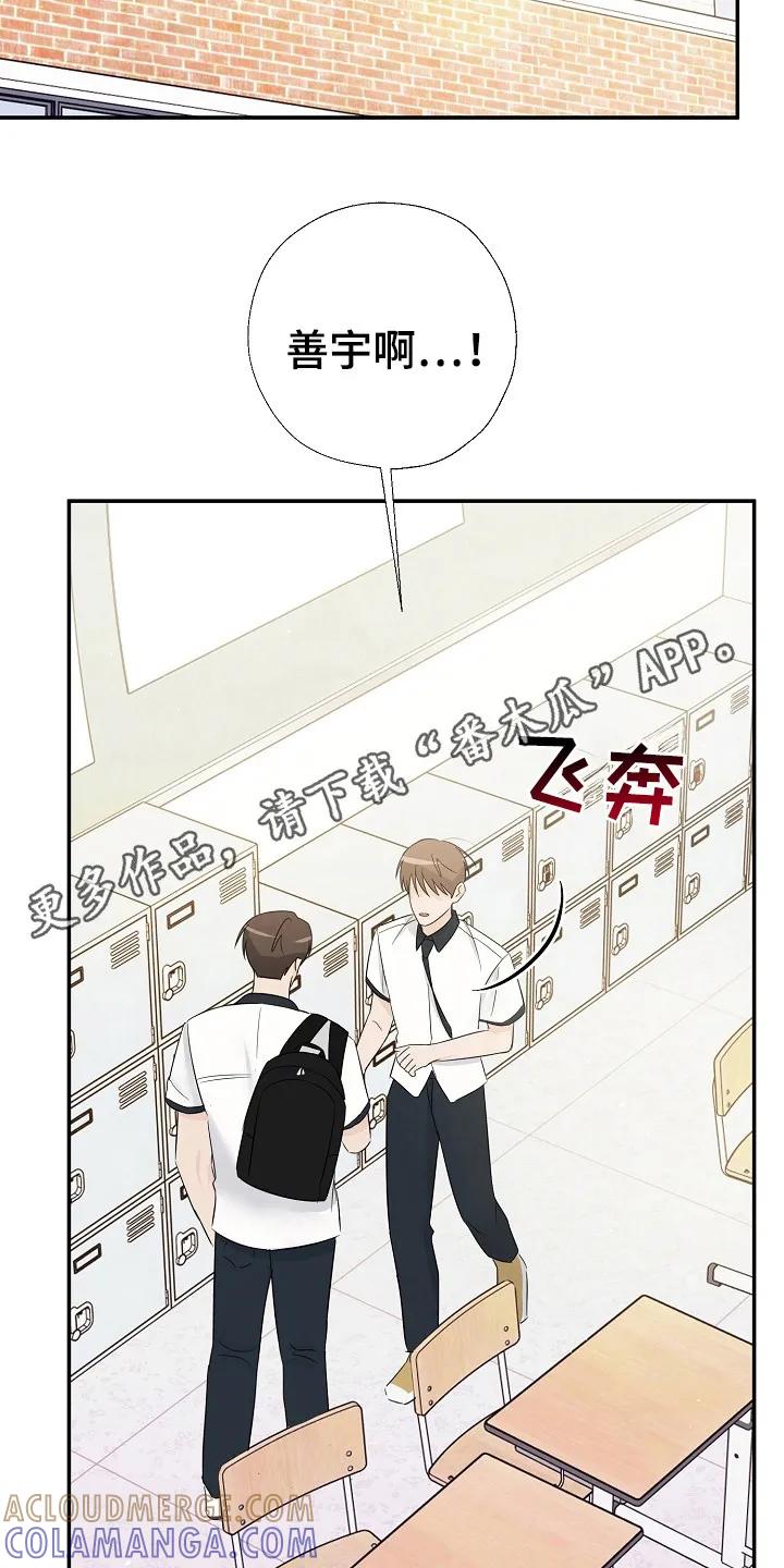 《刻意接近》第86章：我好想你 第15页