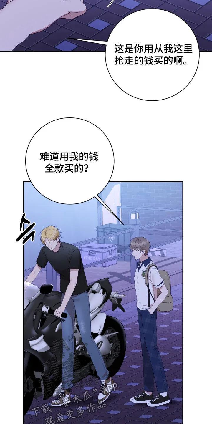 《大哥变身高中生》第86章：我没有爸妈 第16页
