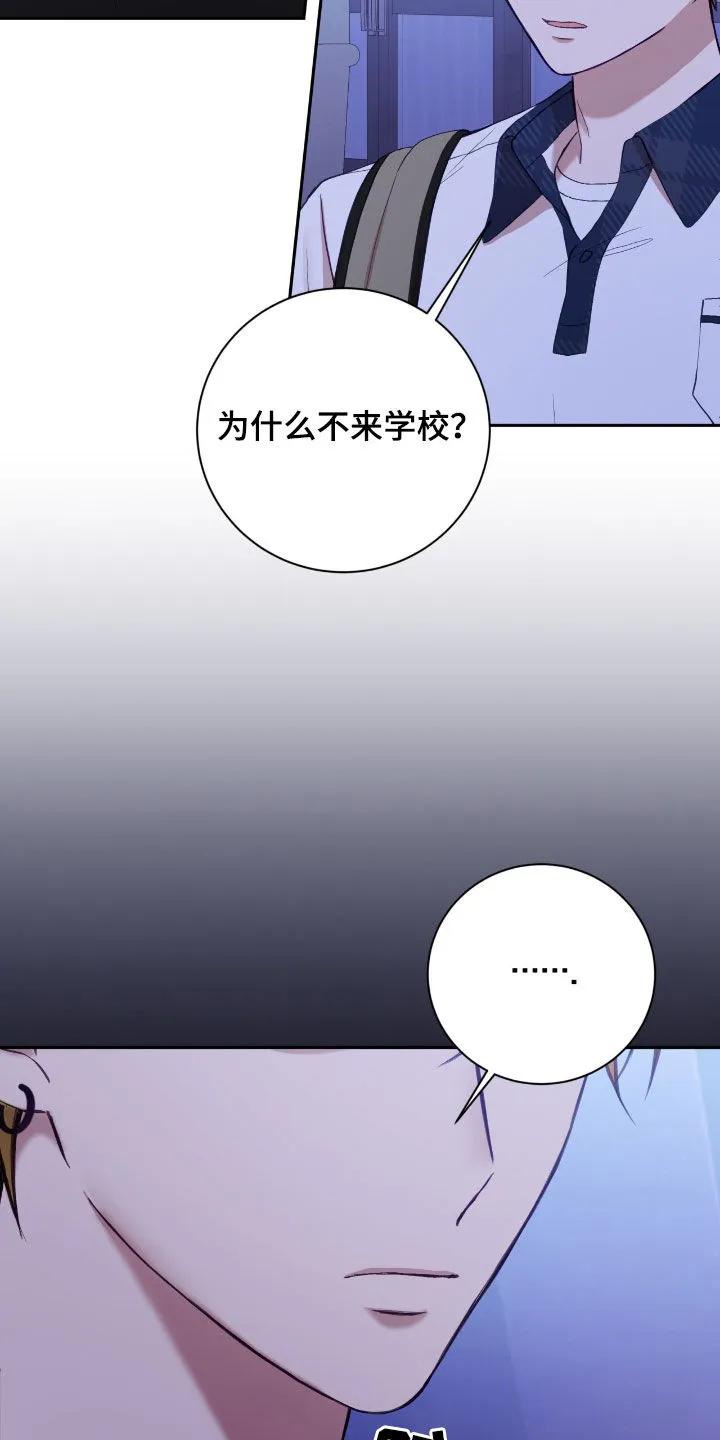 《大哥变身高中生》第86章：我没有爸妈 第8页