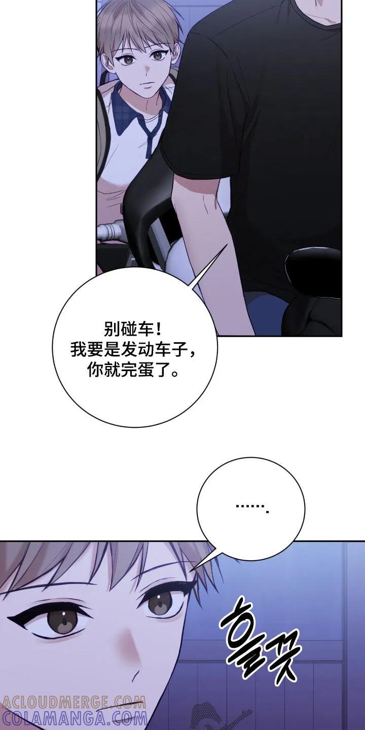 《大哥变身高中生》第86章：我没有爸妈 第19页