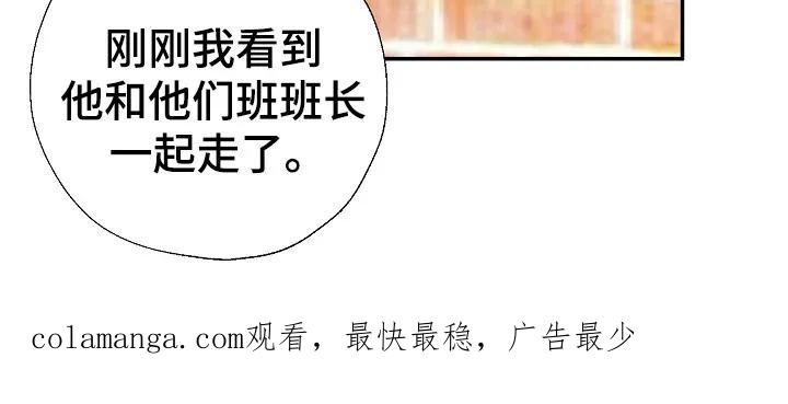 《刻意接近》第86章：我好想你 第34页