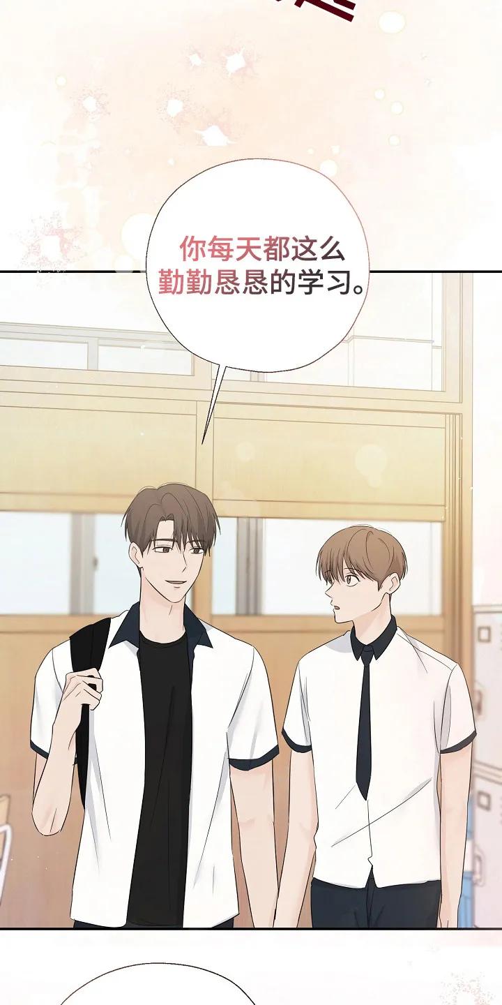 《刻意接近》第86章：我好想你 第24页